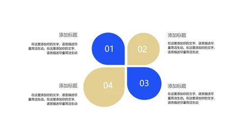 白色简约风都市企业宣传PPT模板