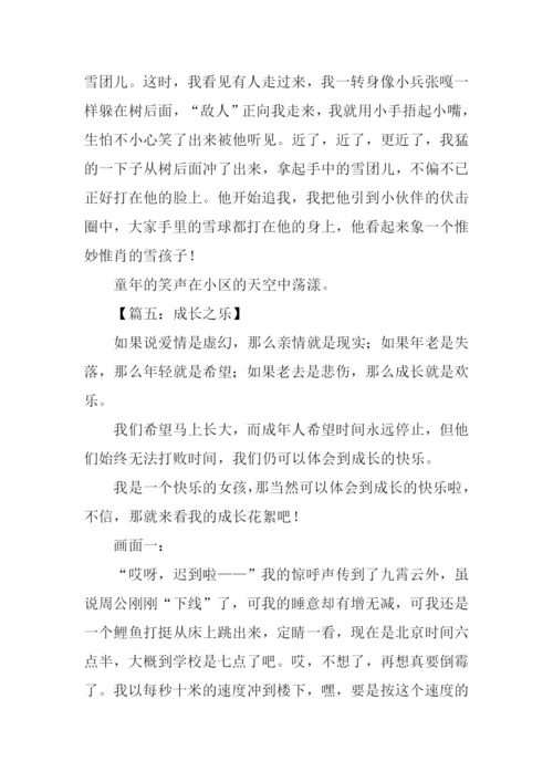 什么之乐作文.docx