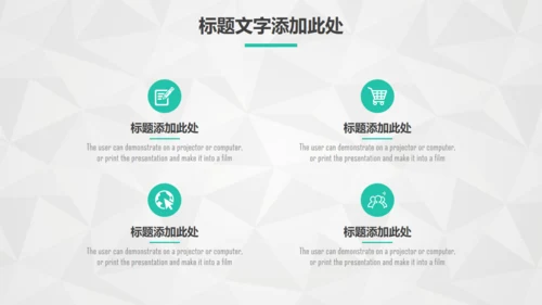 点线网络商务通用PPT模板