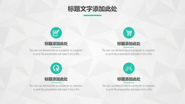 点线网络商务通用PPT模板