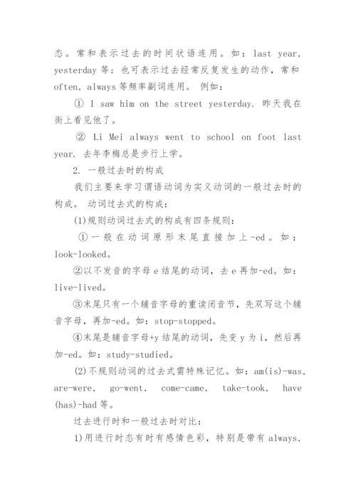 八年级上册英语书电子版人教版.docx