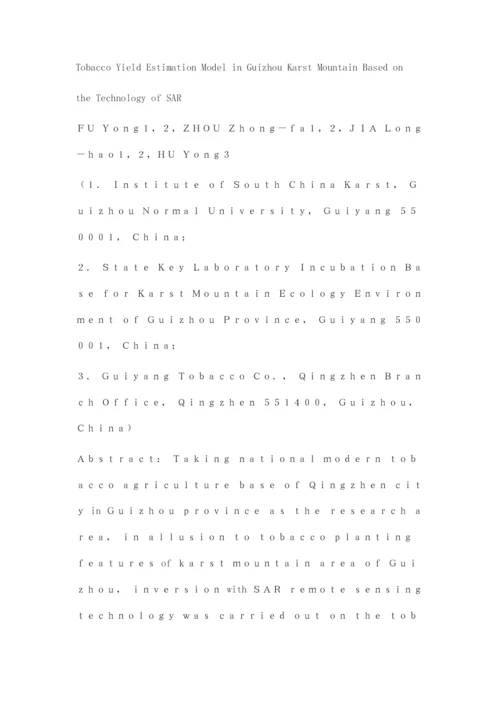 基于SAR技术的贵州喀斯特山区烟草估产模型.docx