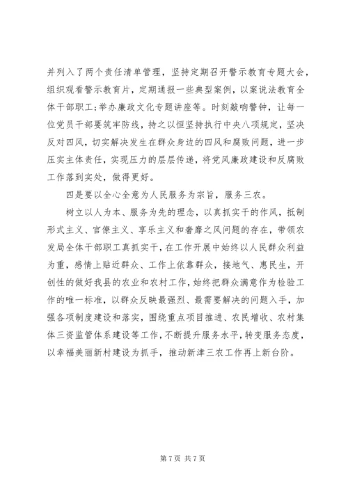学习拍苍蝇的心得体会三篇.docx
