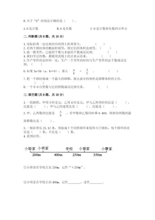 小升初数学期末测试卷精品【名校卷】.docx