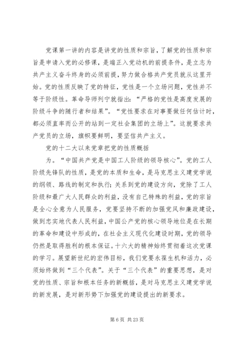 党课学习工作总结.docx