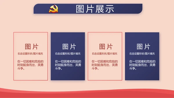 红色简约党建青年党员干部思想党课动态PPT