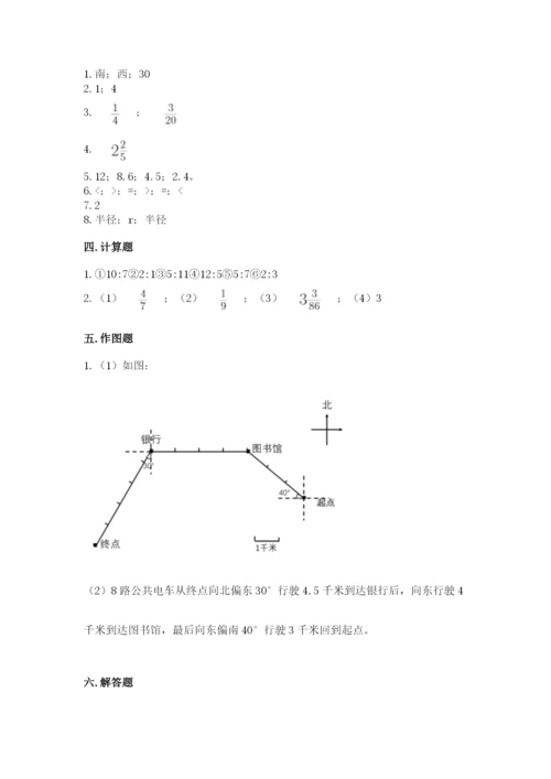 小学六年级数学上册期末考试卷附参考答案（a卷）.docx