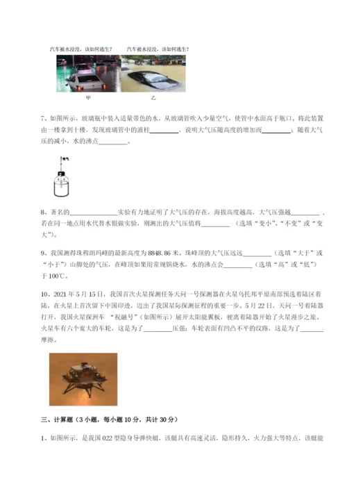 滚动提升练习福建龙海第二中学物理八年级下册期末考试达标测试试题（含详细解析）.docx