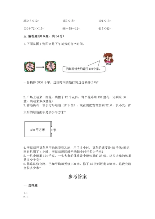 北京版四年级上册数学第二单元 乘法 测试卷附完整答案（典优）.docx