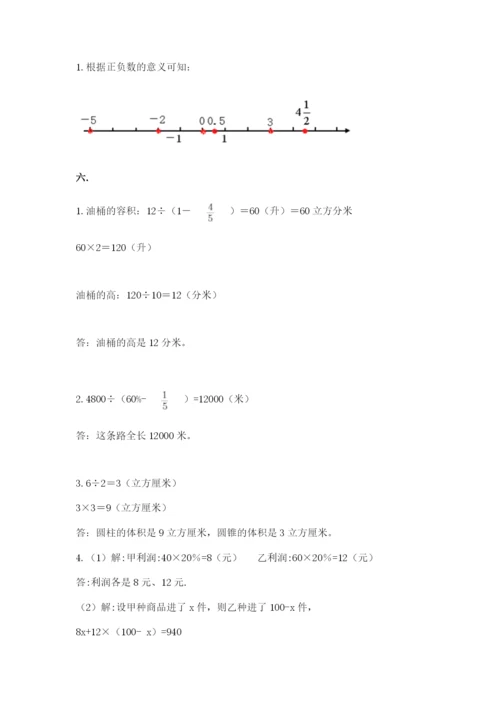 西师大版六年级数学下学期期末测试题完美版.docx