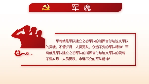 红色大气党支部党建述职报告动态PPT