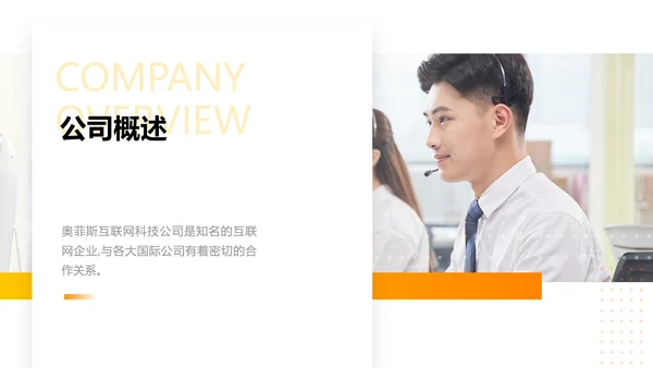 渐变商务互联网公司新员工入职培训PPT套装