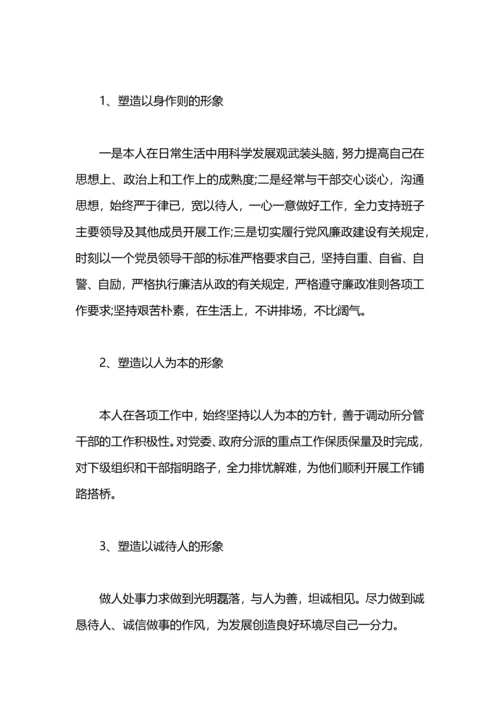 副乡长思想意识提升个人工作总结.docx