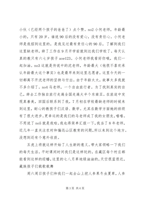 感恩党带给我们的一切 (3).docx