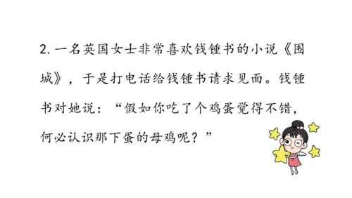 八年级语文下册第一单元  口语交际 应对 课件(共46张PPT)