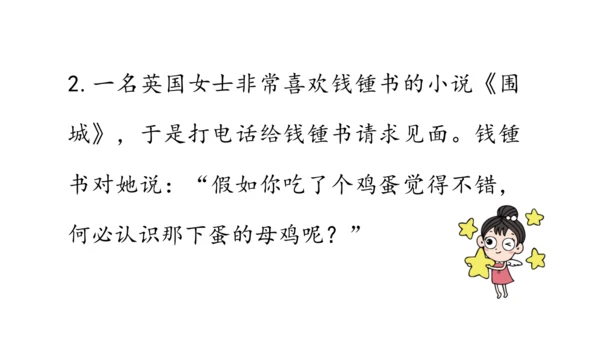 八年级语文下册第一单元  口语交际 应对 课件(共46张PPT)