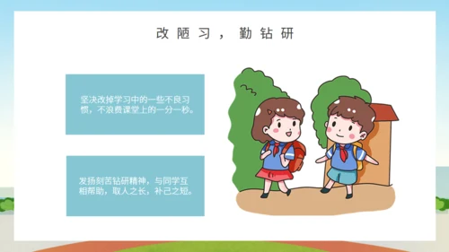 我们开学了主题班会通用PPT模板
