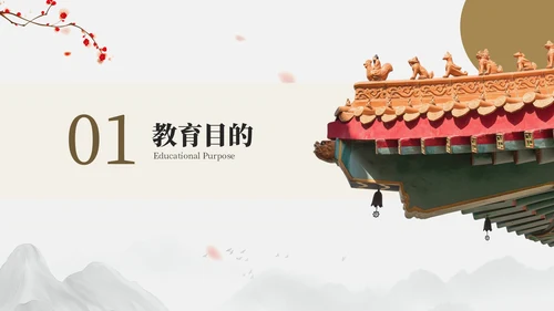 古代文学诗词赏析古风简约PPT模板