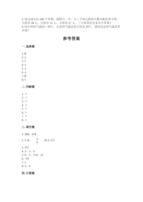 人教版六年级下册数学期末测试卷含答案（轻巧夺冠）.docx