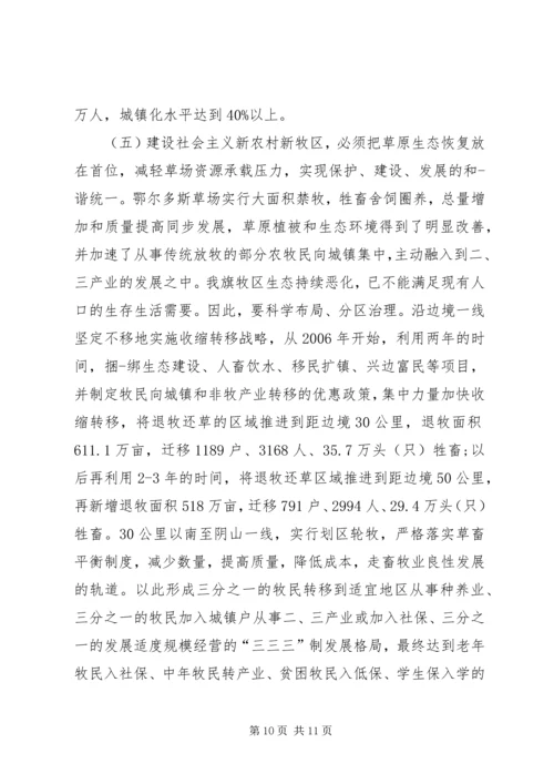 外出考察学习报告 (8).docx
