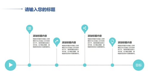 蓝色远山中国风寻梦敦煌PPT模板