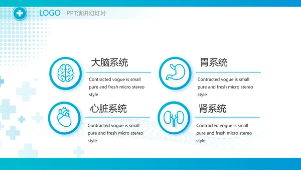 蓝色医疗工作情况汇报动态PPT模板