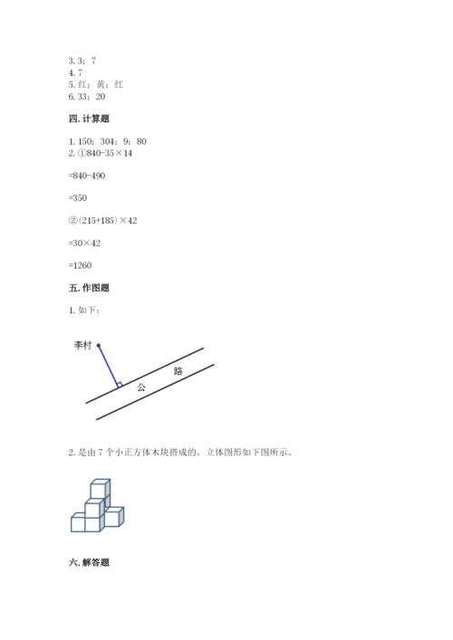 苏教版数学四年级上册期末卷附解析答案.docx