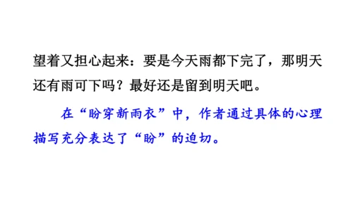 统编版六年级语文上册第五单元-交流平台与初试身手  课件