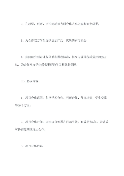 四川两高校签署合作协议