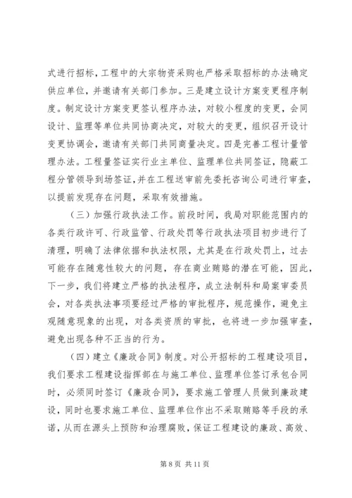 商业贿赂专项治理活动阶段性工作汇报 (6).docx