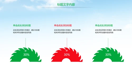 天然燕窝补品健康养生PPT模板