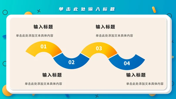 618购物狂欢节日促销活动策划PPT模板