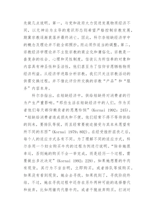 中国哲学智慧的论文.docx