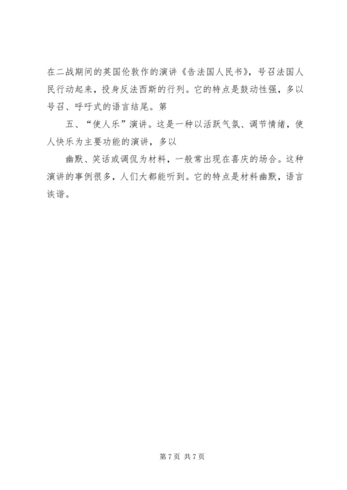 医生竞聘上岗演讲稿 (3).docx