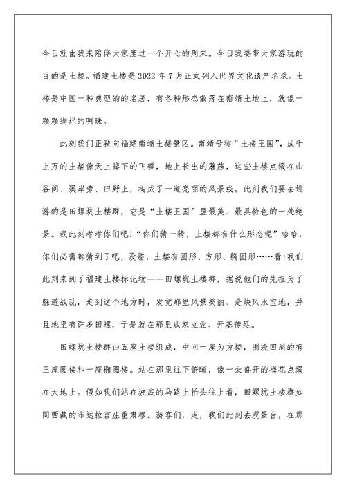 中国的世界文化遗产满分作文500字