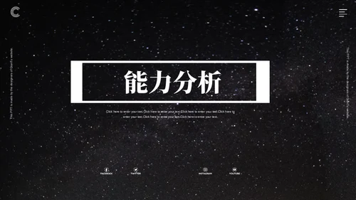 个人简历宇航员通用PPT模板