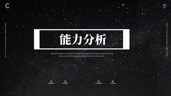 个人简历宇航员通用PPT模板