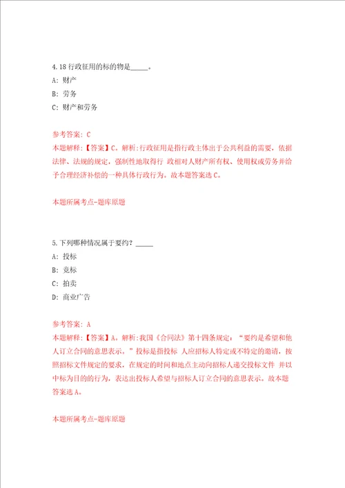 2022年广东深圳市龙华区教育局下属公办中小学博士选聘24人模拟考试练习卷含答案第5次