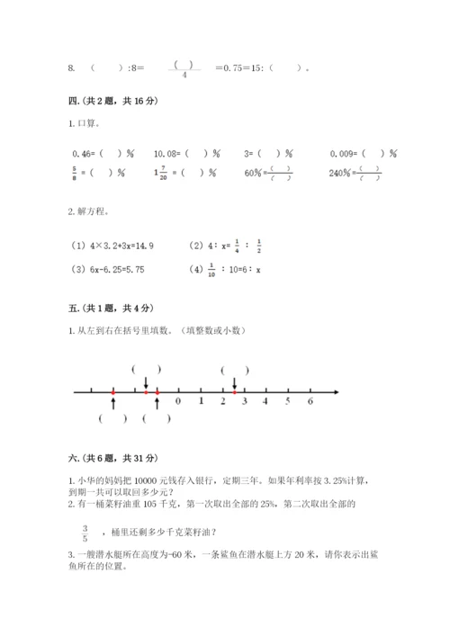 浙教版数学小升初模拟试卷及参考答案（新）.docx