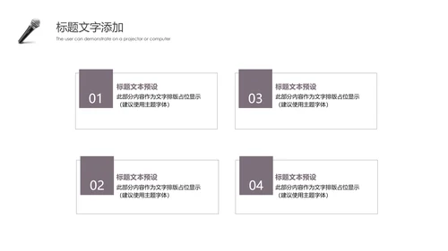 精美简约大气演讲比赛活动策划PPT模板