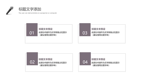 精美简约大气演讲比赛活动策划PPT模板