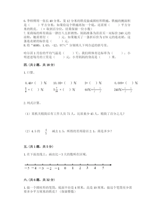 最新版贵州省贵阳市小升初数学试卷【精选题】.docx
