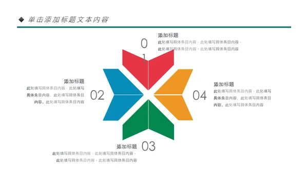 体育运动会羽毛球比赛协会教学PPT模板