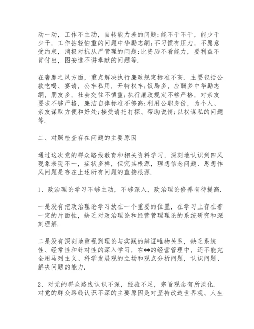 党员组织生活会自我剖析.docx