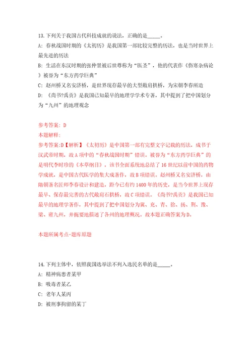 2022年四川内江市东兴区人民医院人才招考聘用含答案解析模拟考试练习卷第2次