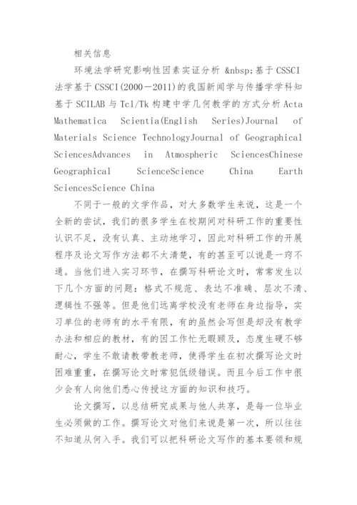 药学毕业生如何利用网络课程提高论文质量论文.docx