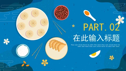蓝色卡通中式中华美食营销策划方面PPT模板
