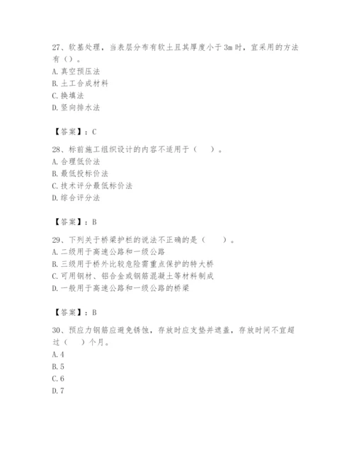 2024年一级造价师之建设工程技术与计量（交通）题库（培优）.docx