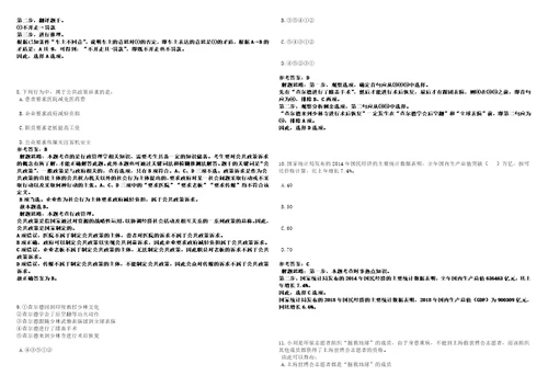 2022年12月江西省泰和县社会组织培育中心招考13名工作人员笔试题库含答案解析