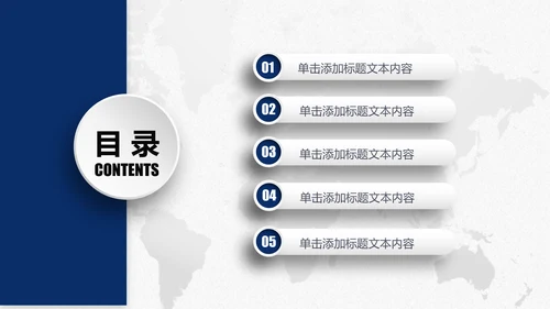 中国建设银行建行总结汇报PPT模板